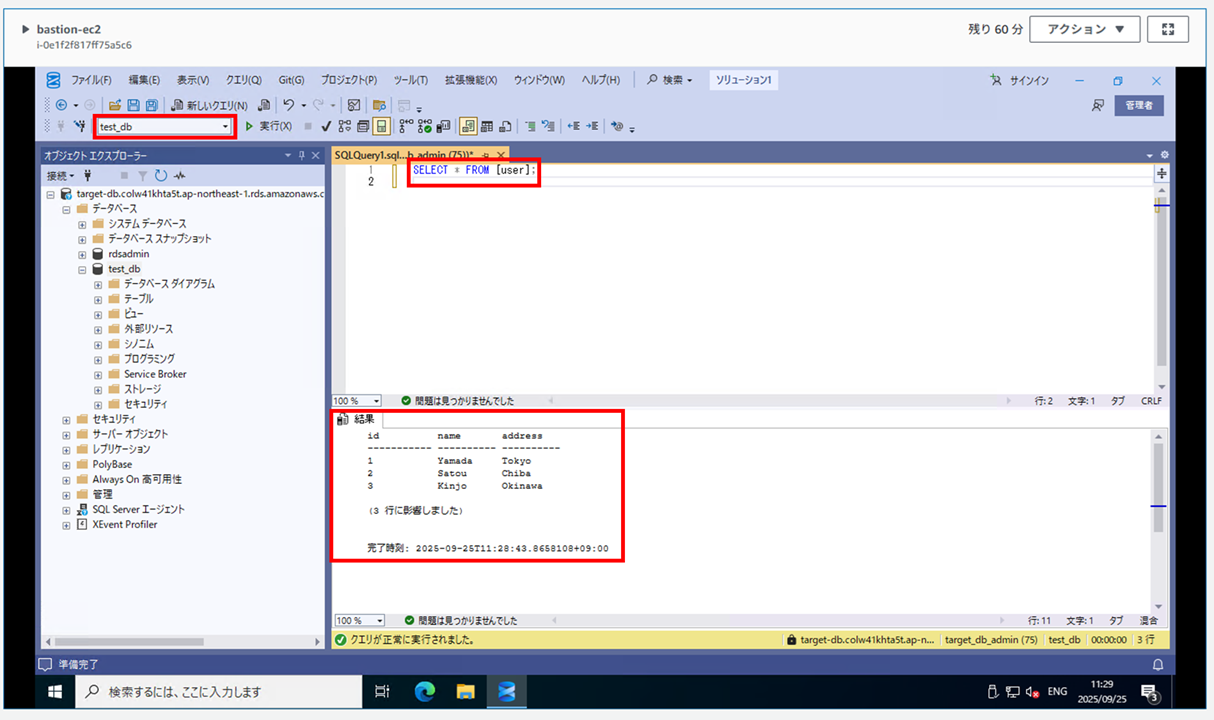 dms-sql-server-data-migration_42