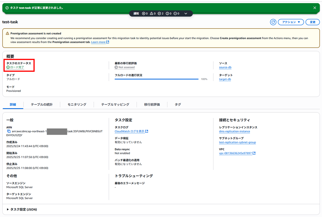 dms-sql-server-data-migration_41