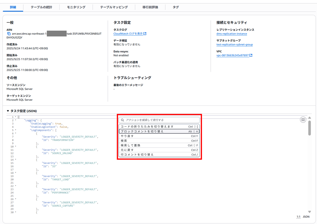 dms-sql-server-data-migration_44