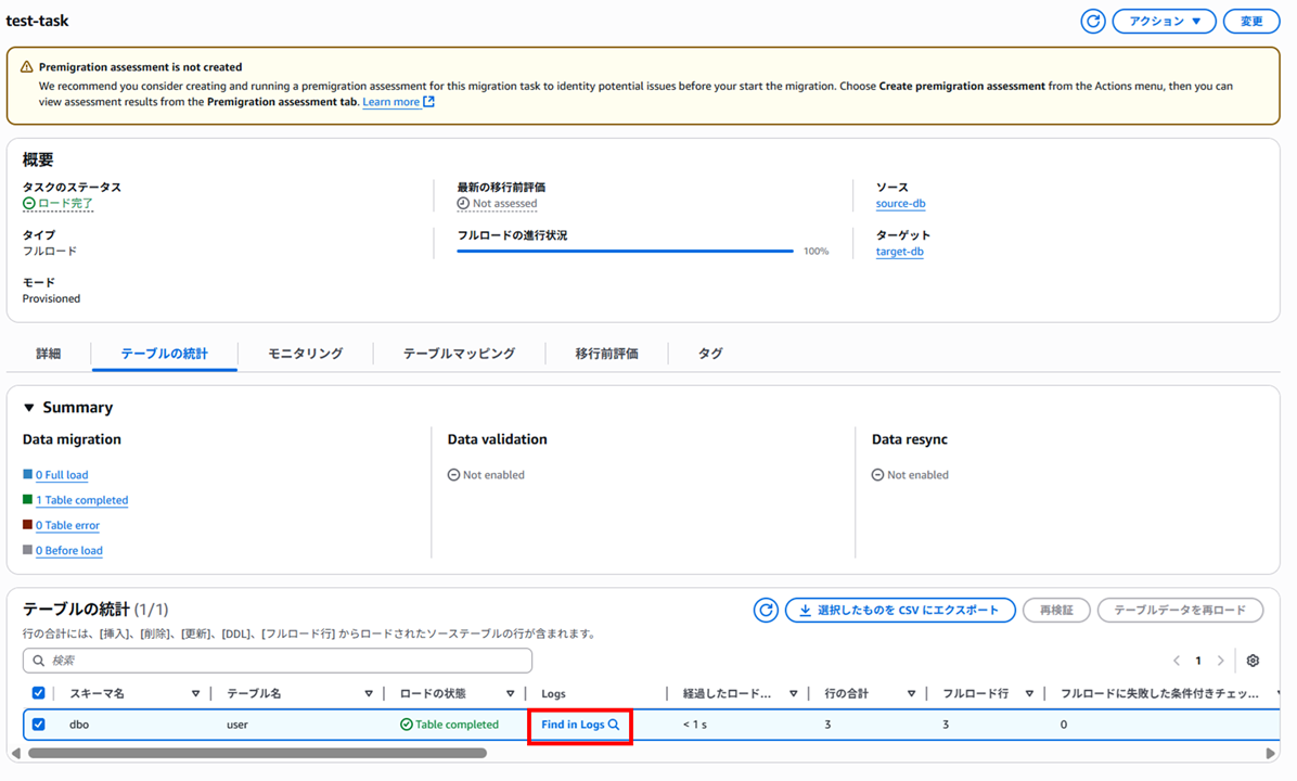 dms-sql-server-data-migration_46