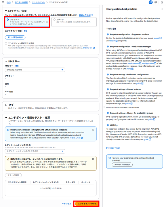 dms-sql-server-data-migration_7