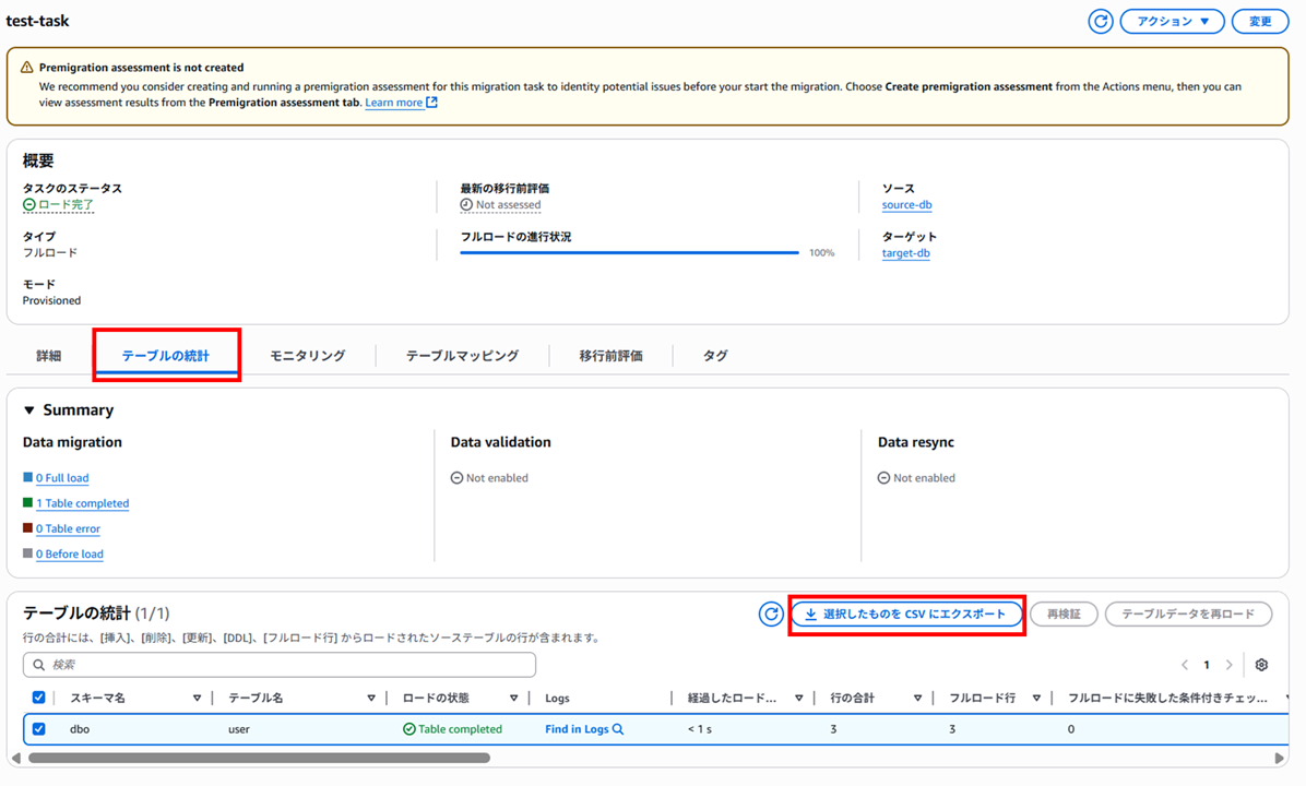 dms-sql-server-data-migration_45