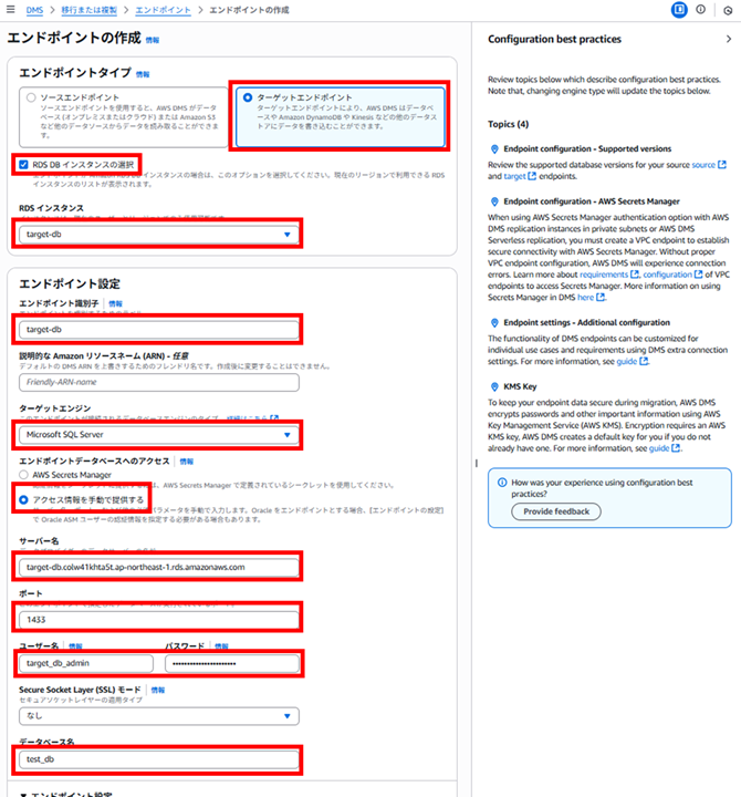 dms-sql-server-data-migration_10