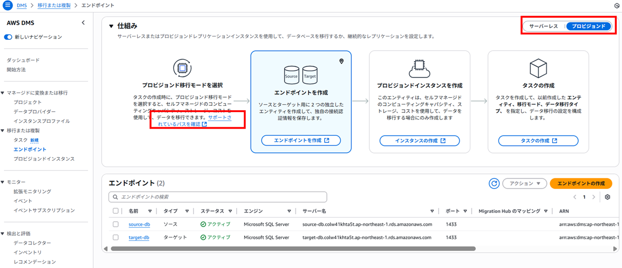 dms-sql-server-data-migration_13