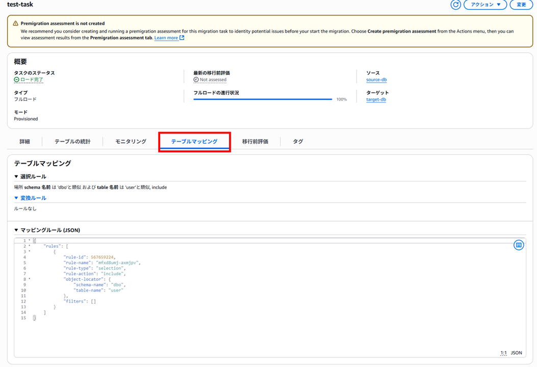 dms-sql-server-data-migration_50