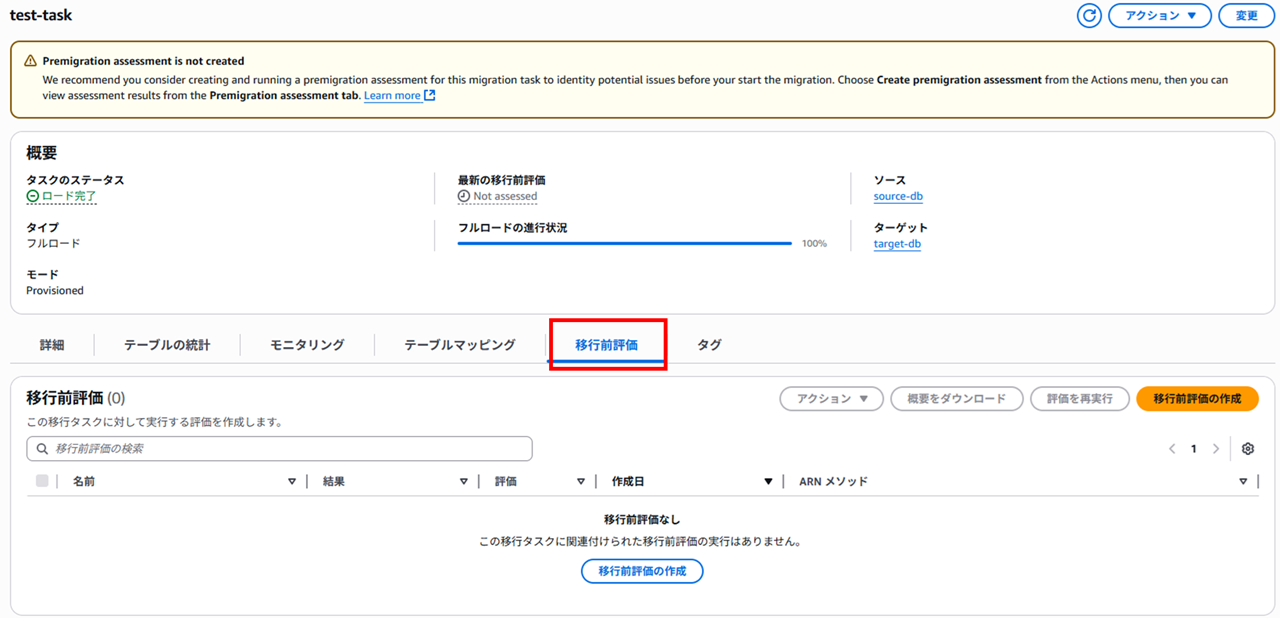 dms-sql-server-data-migration_51