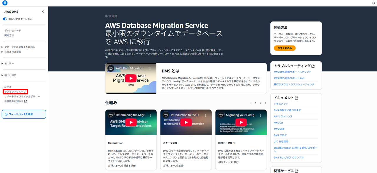 dms-sql-server-data-migration_2