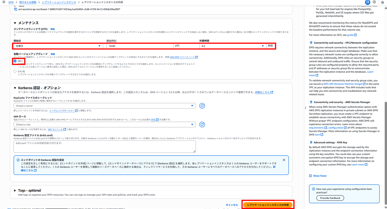 dms-sql-server-data-migration_21