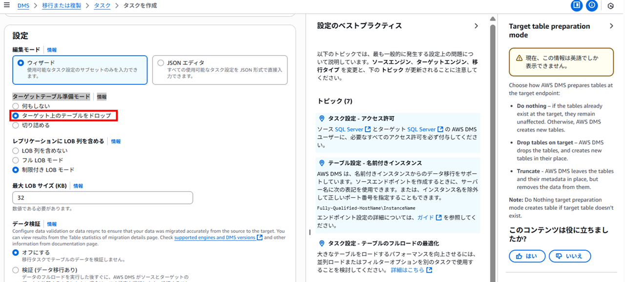 dms-sql-server-data-migration_25