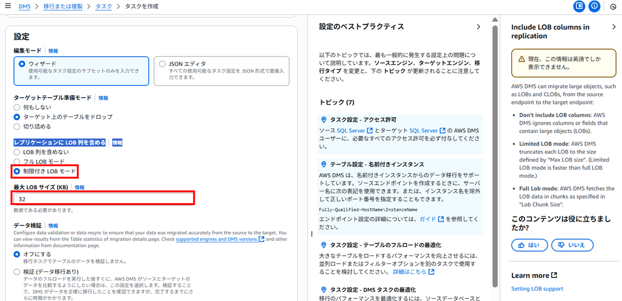 dms-sql-server-data-migration_26