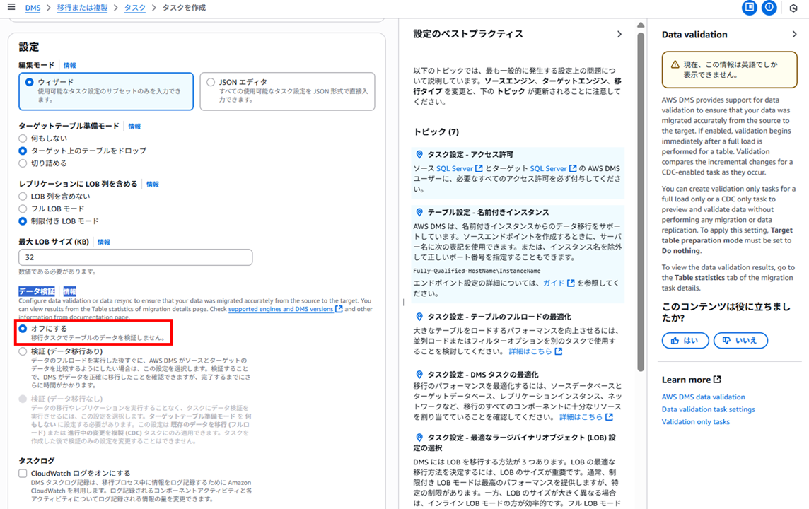 dms-sql-server-data-migration_27
