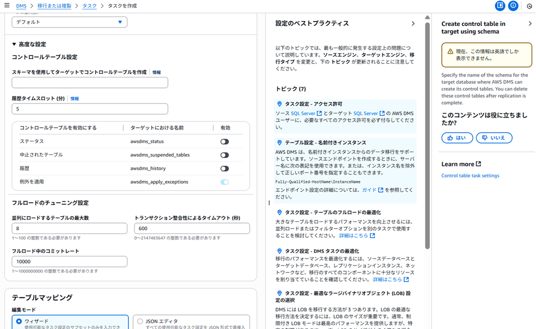 dms-sql-server-data-migration_29