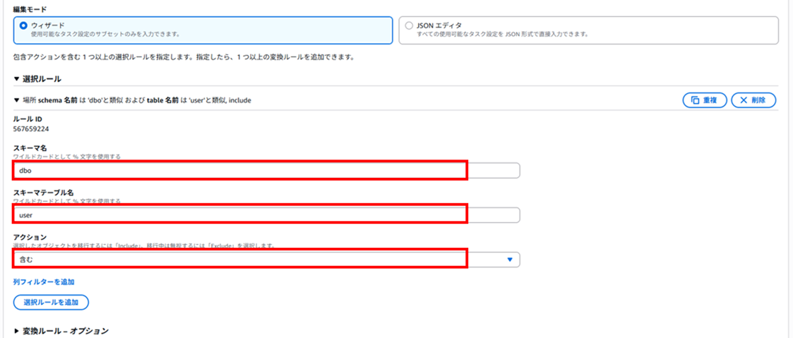 dms-sql-server-data-migration_32