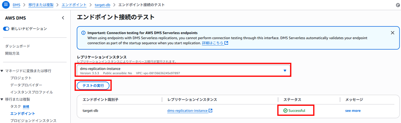 dms-sql-server-data-migration_37