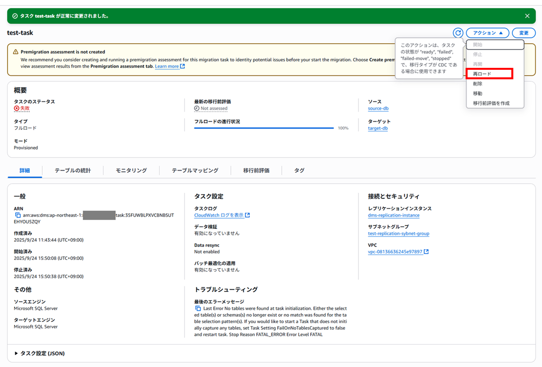 dms-sql-server-data-migration_38