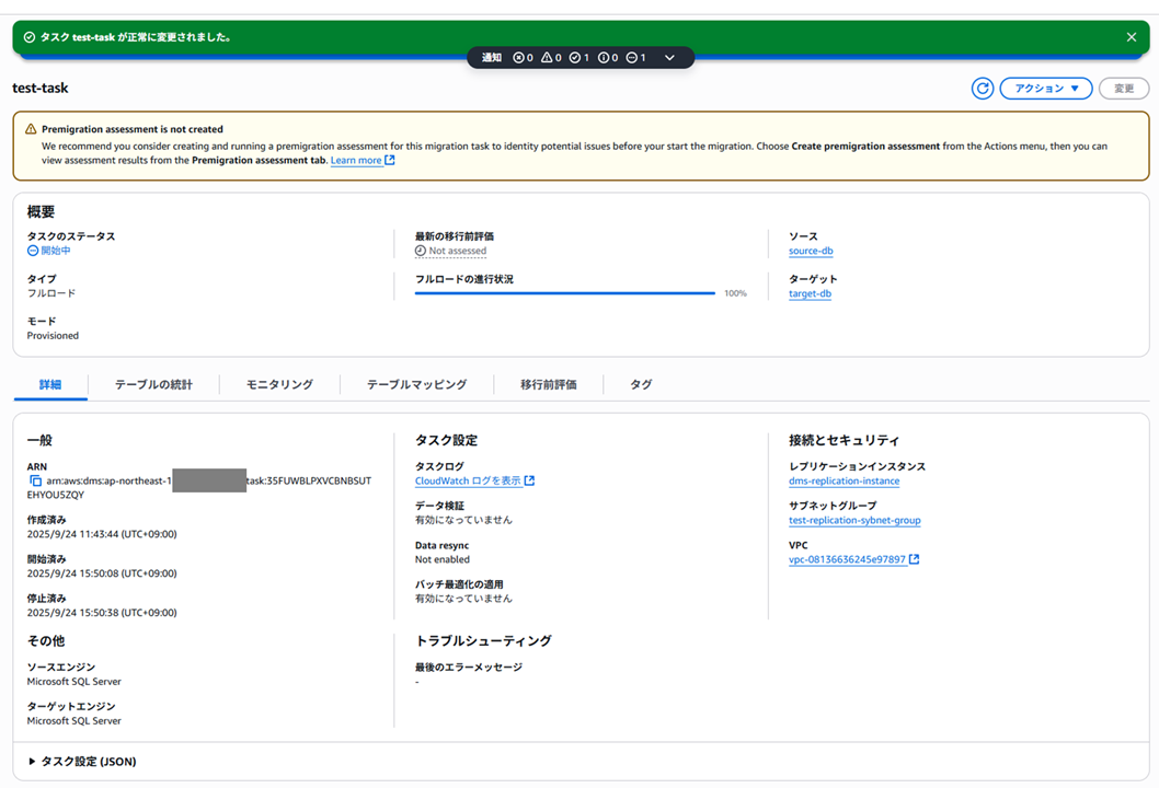 dms-sql-server-data-migration_40