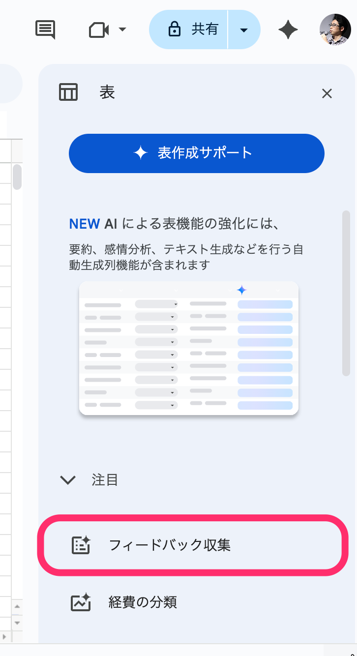 ai-table-generation1
