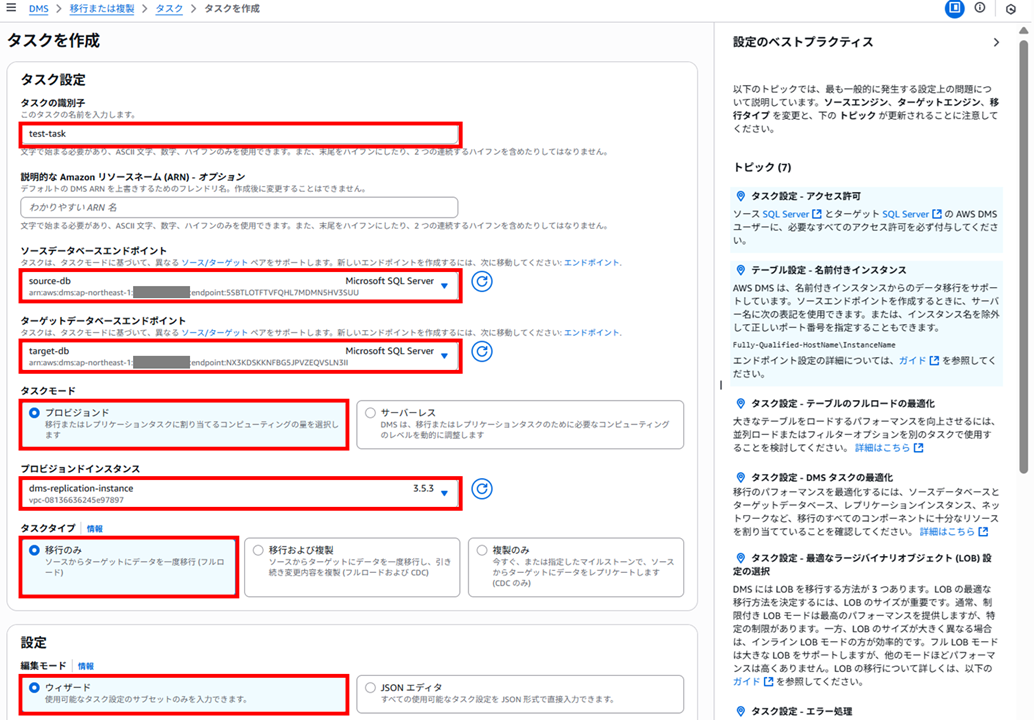 dms-sql-server-data-migration_26-2