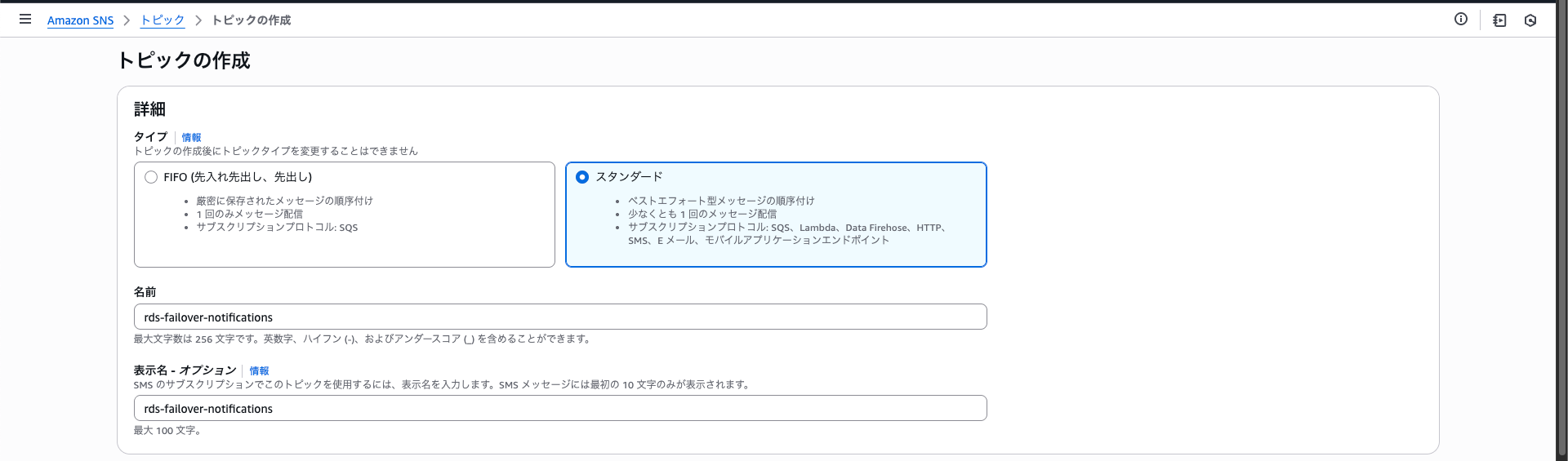 SNSの設定 2025-09-30 15.42.56