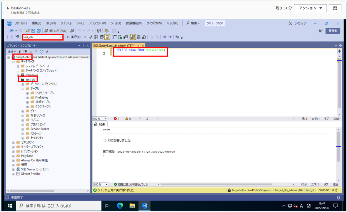 dms-rds-for-sql-server-data-migration-serverless_10