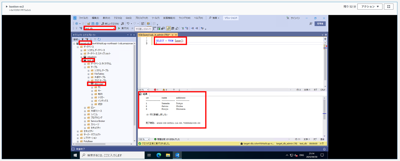 dms-rds-for-sql-server-data-migration-serverless_30