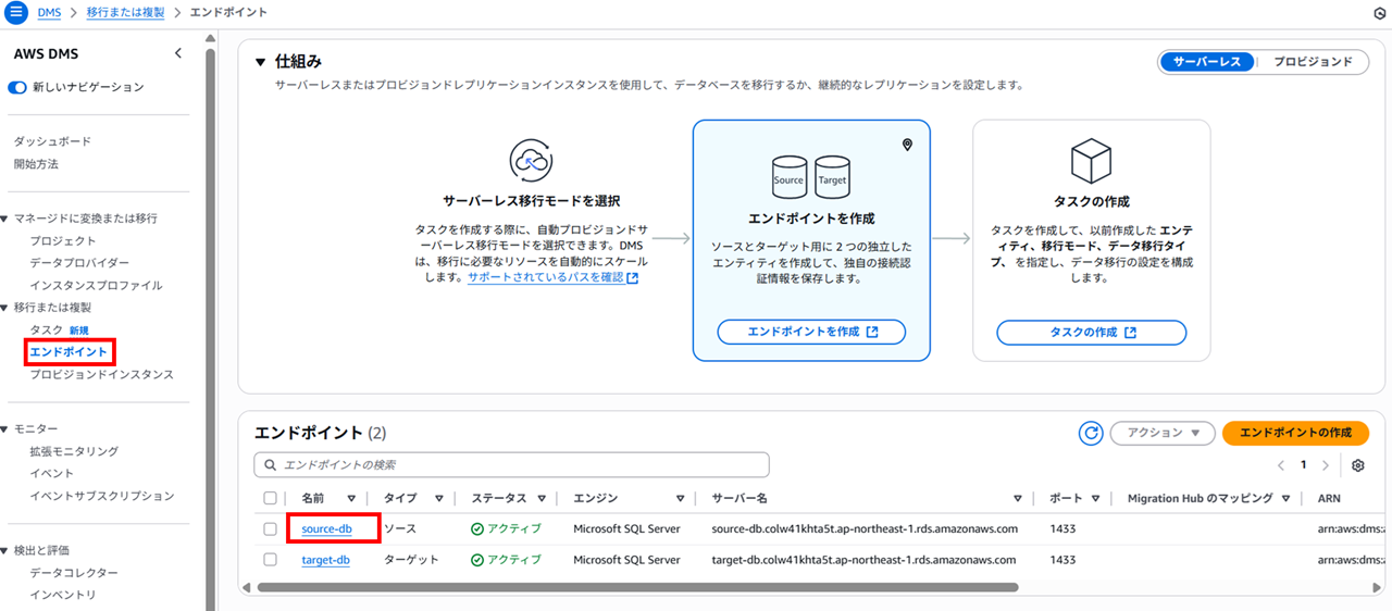 dms-rds-for-sql-server-data-migration-serverless_11