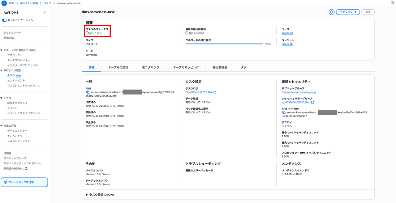 dms-rds-for-sql-server-data-migration-serverless_29