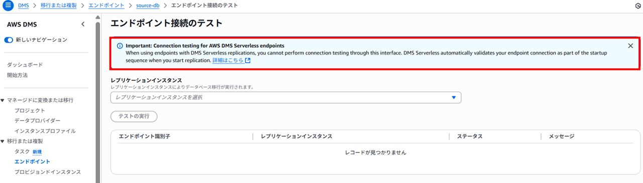 dms-rds-for-sql-server-data-migration-serverless_13