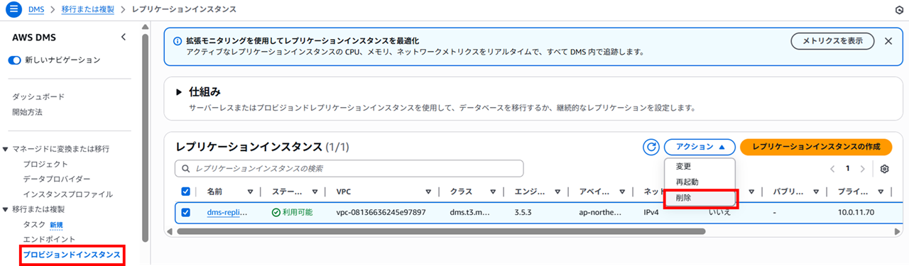 dms-rds-for-sql-server-data-migration-serverless_1