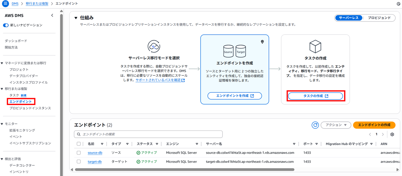 dms-rds-for-sql-server-data-migration-serverless_14