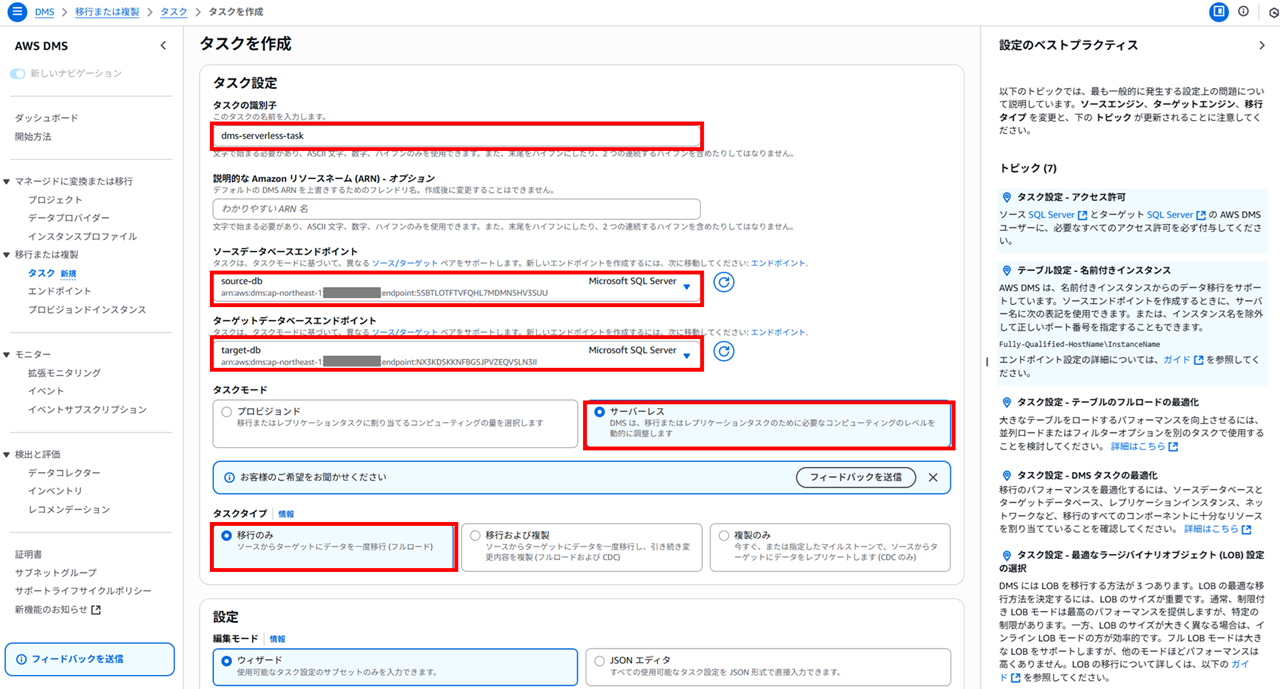 dms-rds-for-sql-server-data-migration-serverless_15