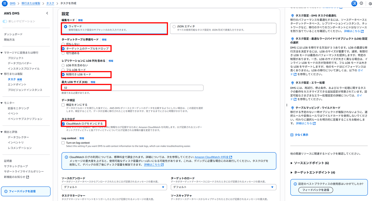dms-rds-for-sql-server-data-migration-serverless_16