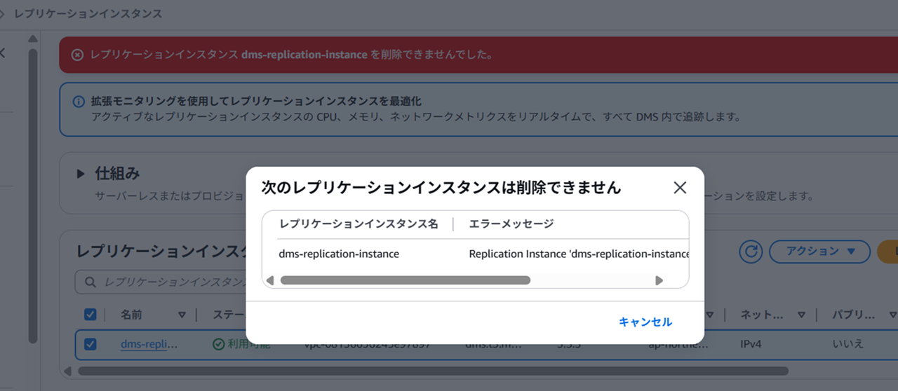 dms-rds-for-sql-server-data-migration-serverless_4