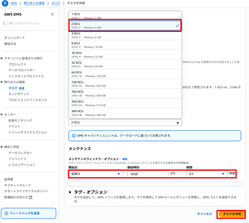 dms-rds-for-sql-server-data-migration-serverless_21