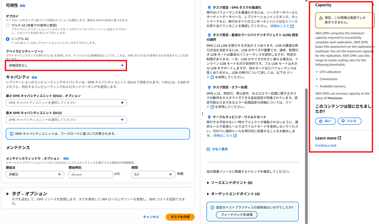 dms-rds-for-sql-server-data-migration-serverless_20