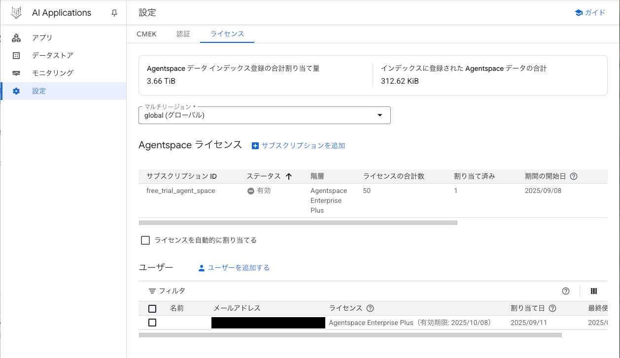 スクリーンショット 2025-09-30 23.52.51のコピー