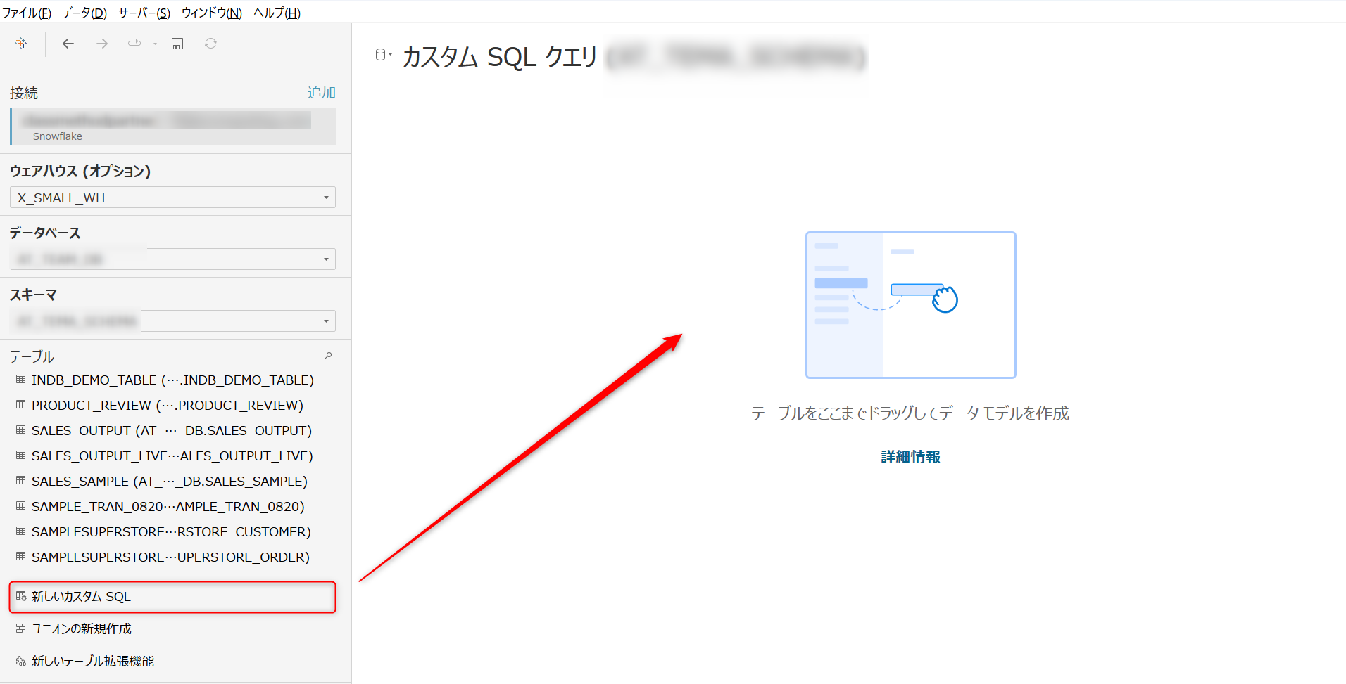 tableau-snowflake-cortex-customsql-no1