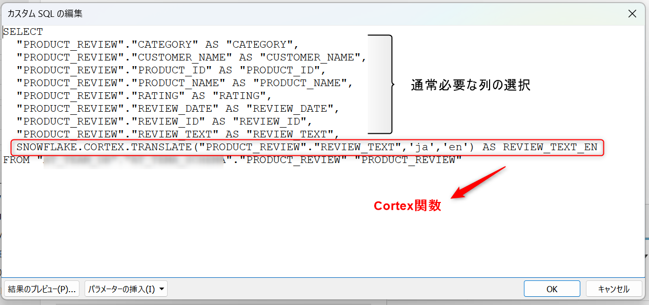 tableau-snowflake-cortex-customsql-no2