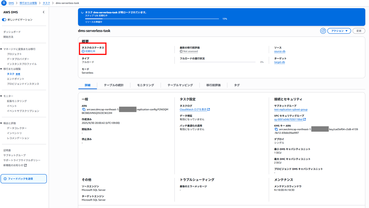 dms-serverless-full-load-troubleshooting_12