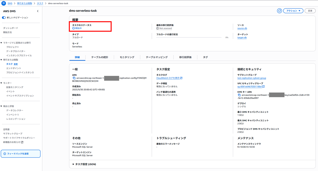 dms-serverless-full-load-troubleshooting_14