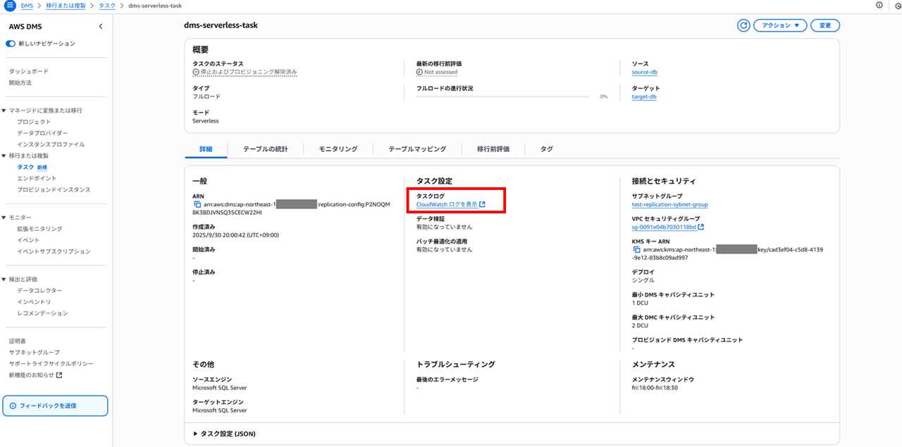 dms-serverless-full-load-troubleshooting_17