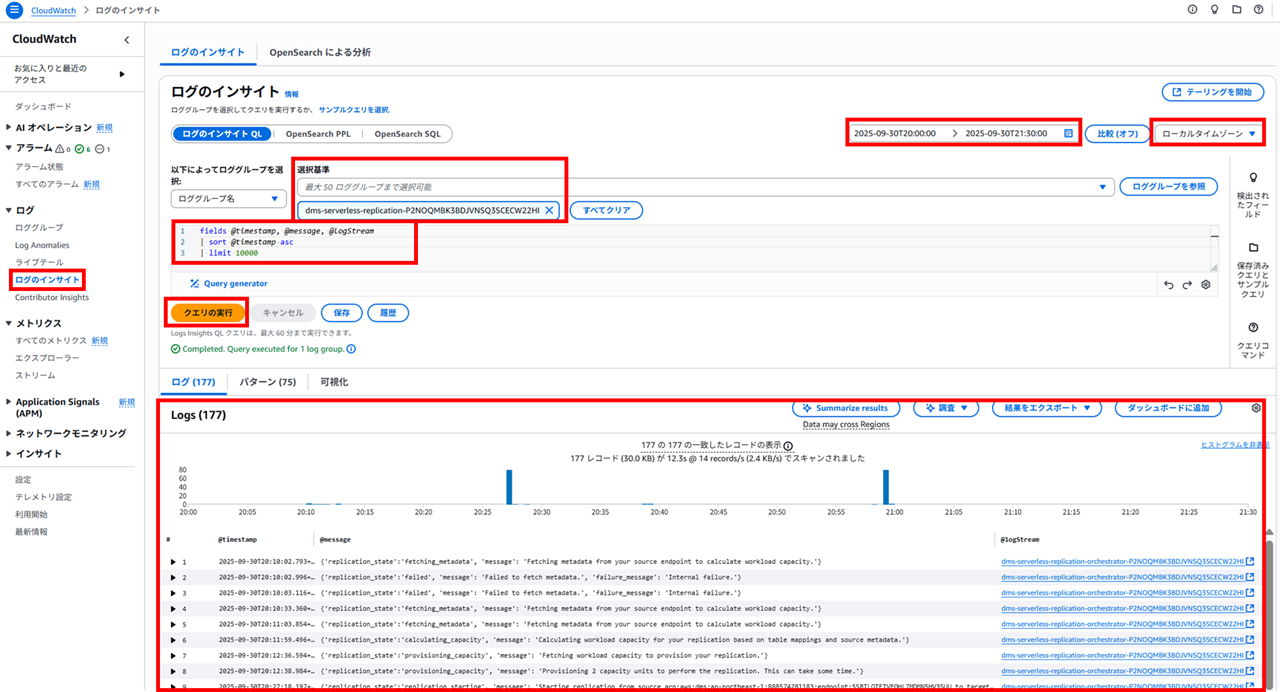 dms-serverless-full-load-troubleshooting_19