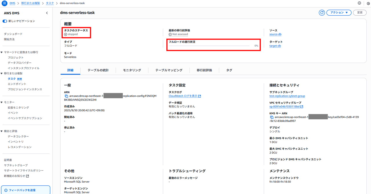 dms-serverless-full-load-troubleshooting_5