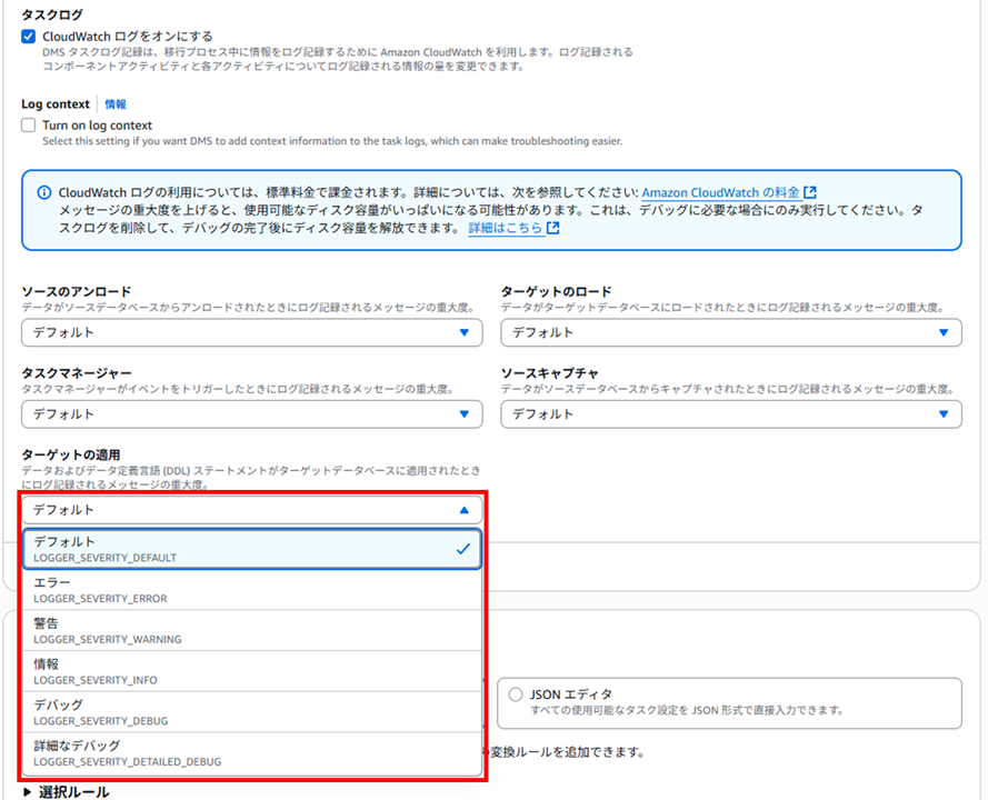 dms-serverless-full-load-troubleshooting_23