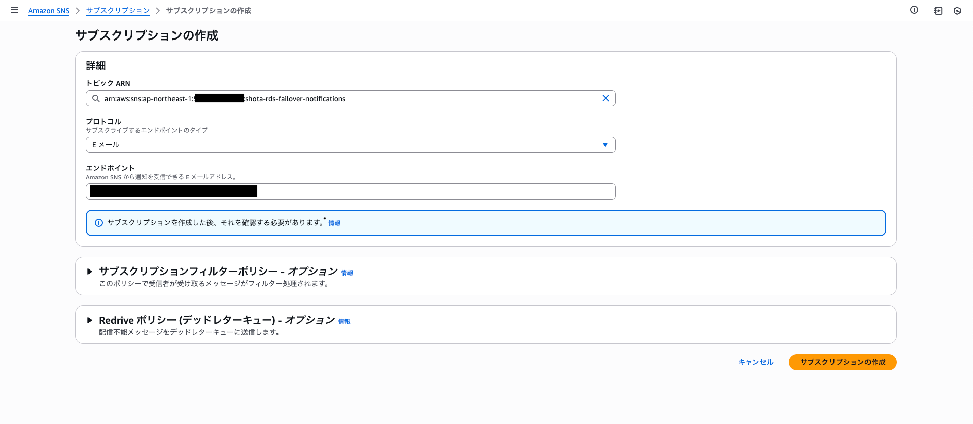 SNSの設定 2025-09-30 15.57.43