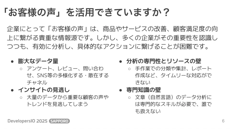 20250929-devio2025_sapporo-generative_etl-1