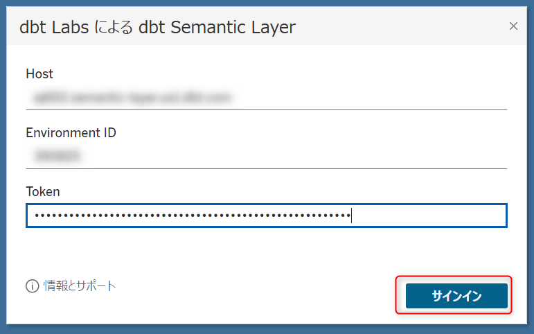 tableau-dbt-semantic-layer-connection-no8