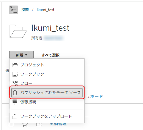 tableau-dbt-semantic-layer-connection-no11