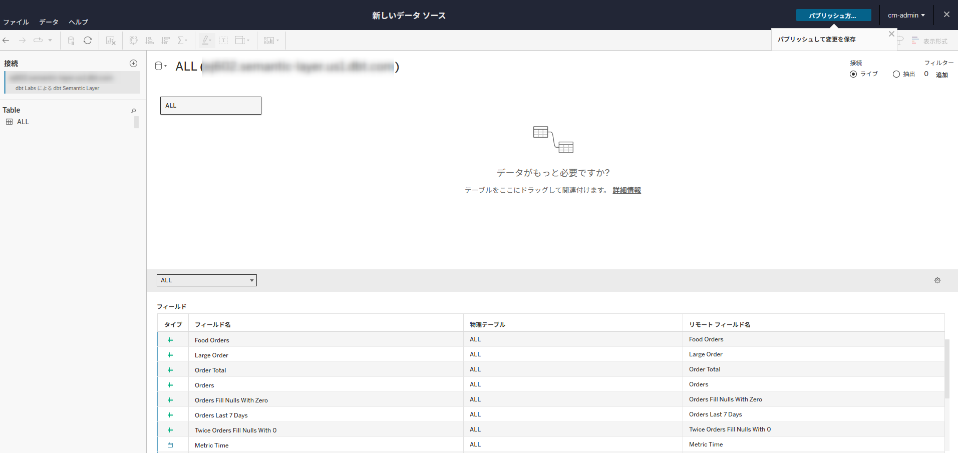 tableau-dbt-semantic-layer-connection-no13