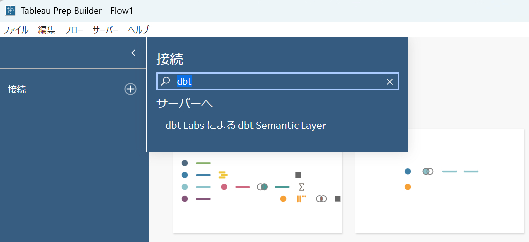 tableau-dbt-semantic-layer-connection-no14